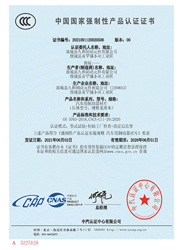 黑龙江3C强制认证