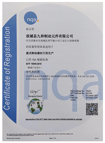 安庆IATF16949国际