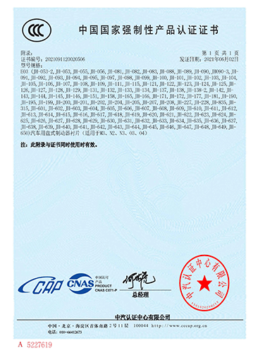 吐鲁番强制认证证书