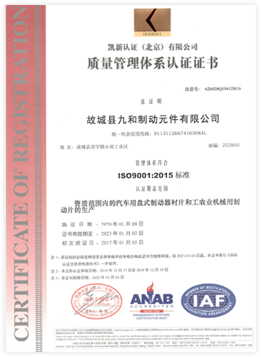 开封质量管理体系认证证书